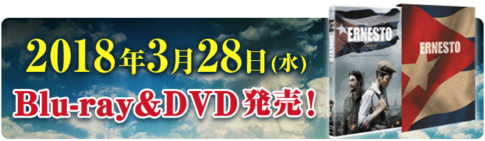 2018年3月28日(水)Blu-ray&DVD発売！
